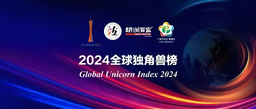 【喜訊】金晟新能榮登2024年全球獨(dú)角獸榜！