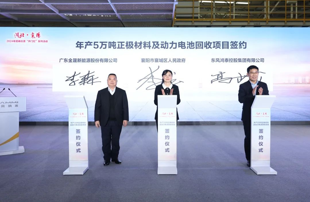 東風(fēng)汽車(chē)與金晟新能強(qiáng)強(qiáng)聯(lián)手，共筑新能源產(chǎn)業(yè)新篇章——湖北新能源合資公司正式啟航